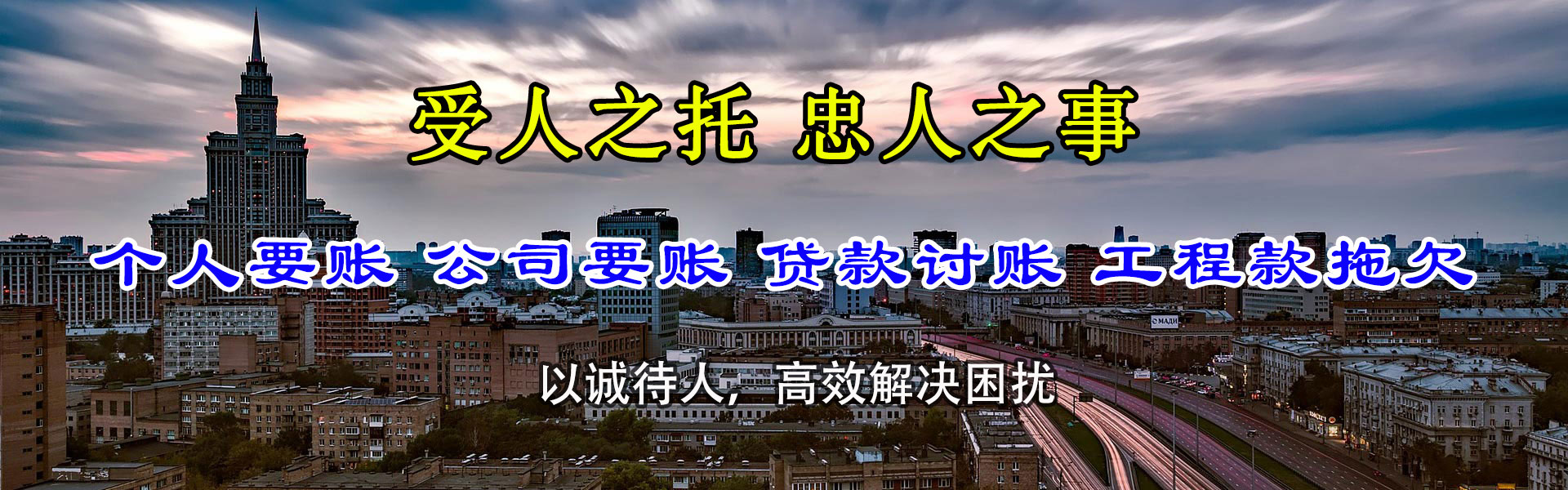 青白江清账公司